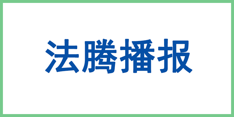 新版发电行业碳排放权配额方案出台