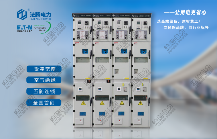 MVnex550、 BlokSet、KYN550中置柜、KYN450小型柜、KYN375手车柜、.png