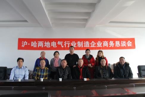 沪.哈企业对接 法腾电力亮相
