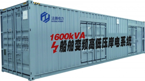 MVnex550 岸电系统