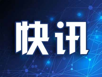 【KYN550中置柜专业制造商--播报】泛在电力物联网应用技术高峰论坛在京举办