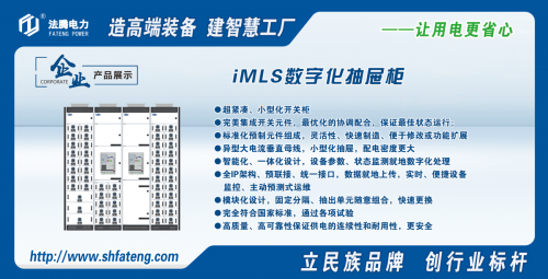 【干货】低压成套设备温升试验介绍