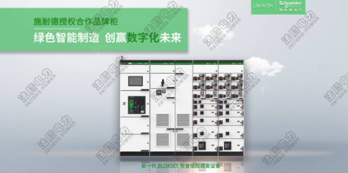 BlokSeT预制低压柜播报：带您了解什么是“机器社交文明”
