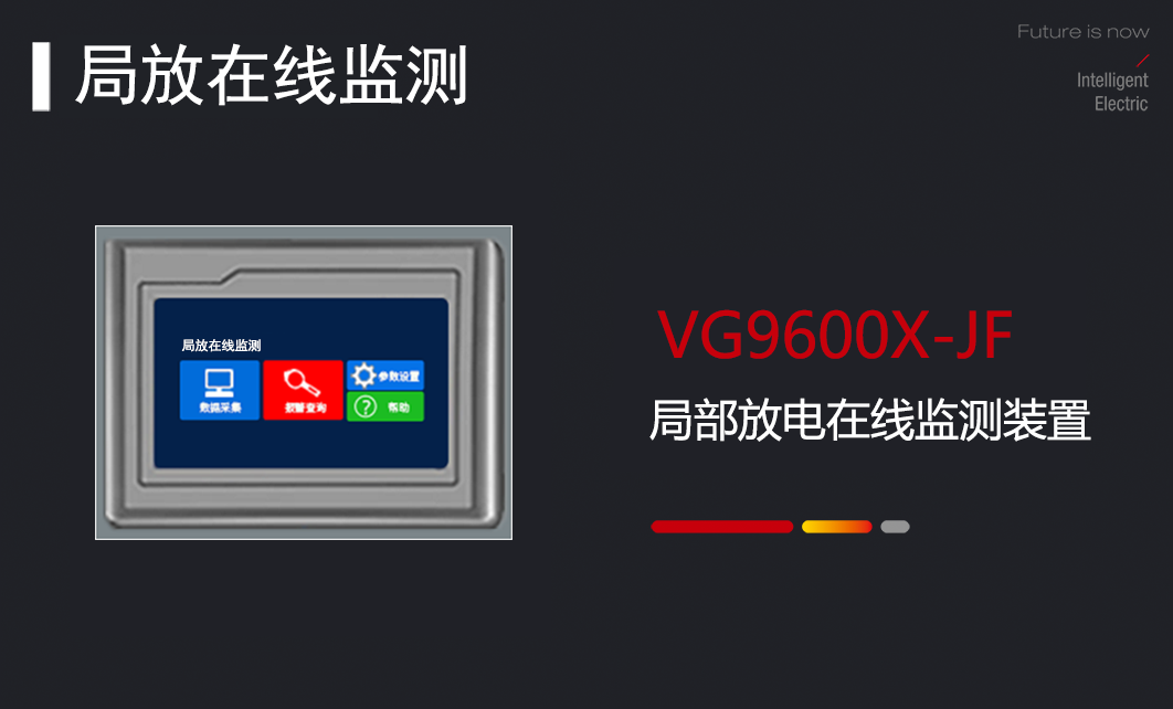 【知识分享】局部放电简析