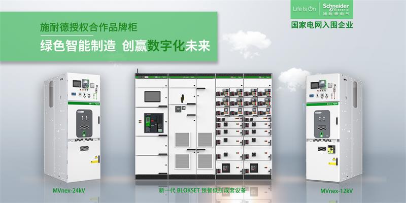 智能配电2022，数字引擎助力“双碳”加速度