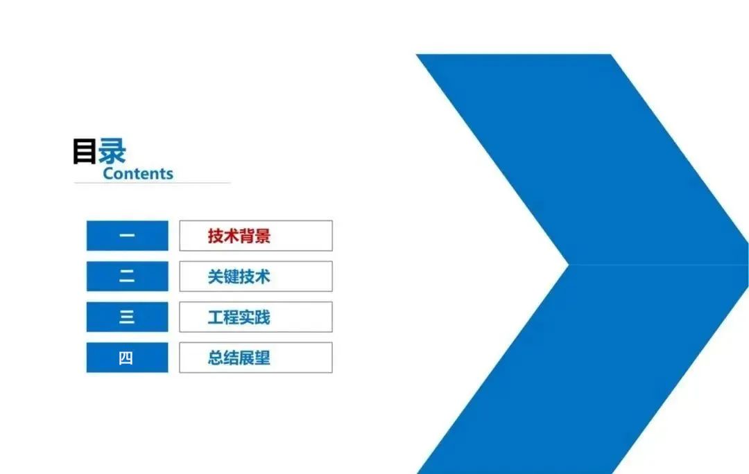 PPT丨智慧变电站关键技术及示范应用