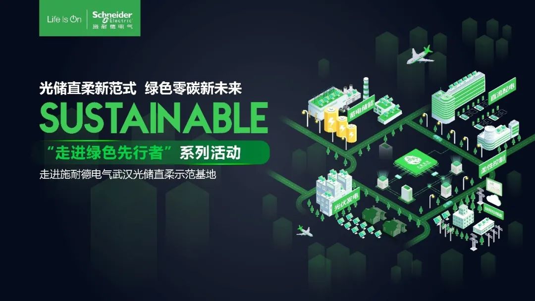 年产值将达7000亿，“光储直柔”初露峥嵘