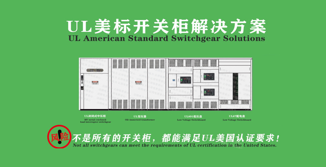 中压开关设备定制化设计