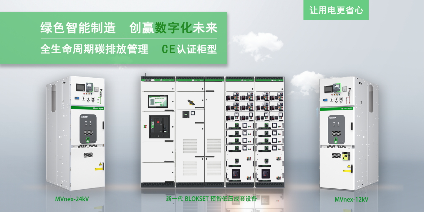 中低压开关柜的不同