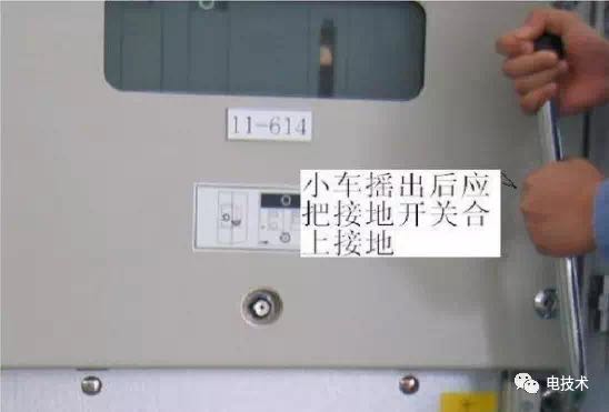 停电操作2