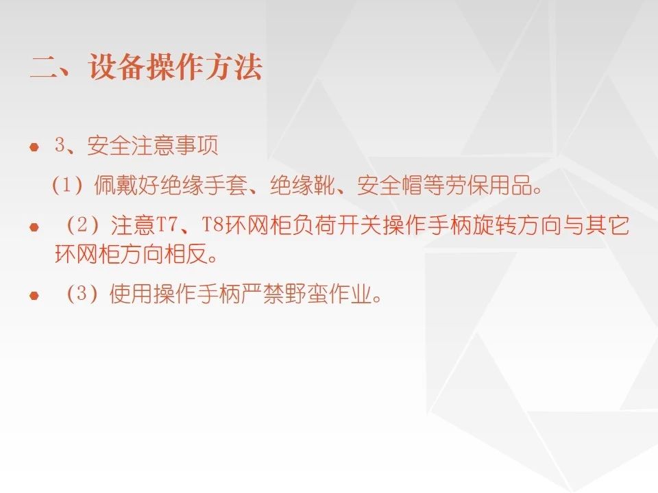 XCN400-12 固体绝缘环网柜6