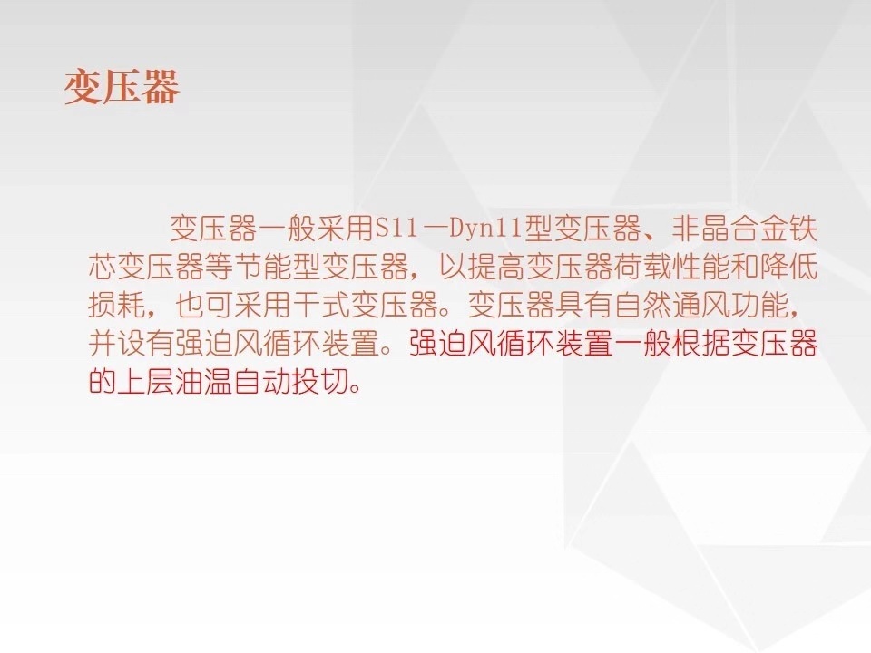 变压器