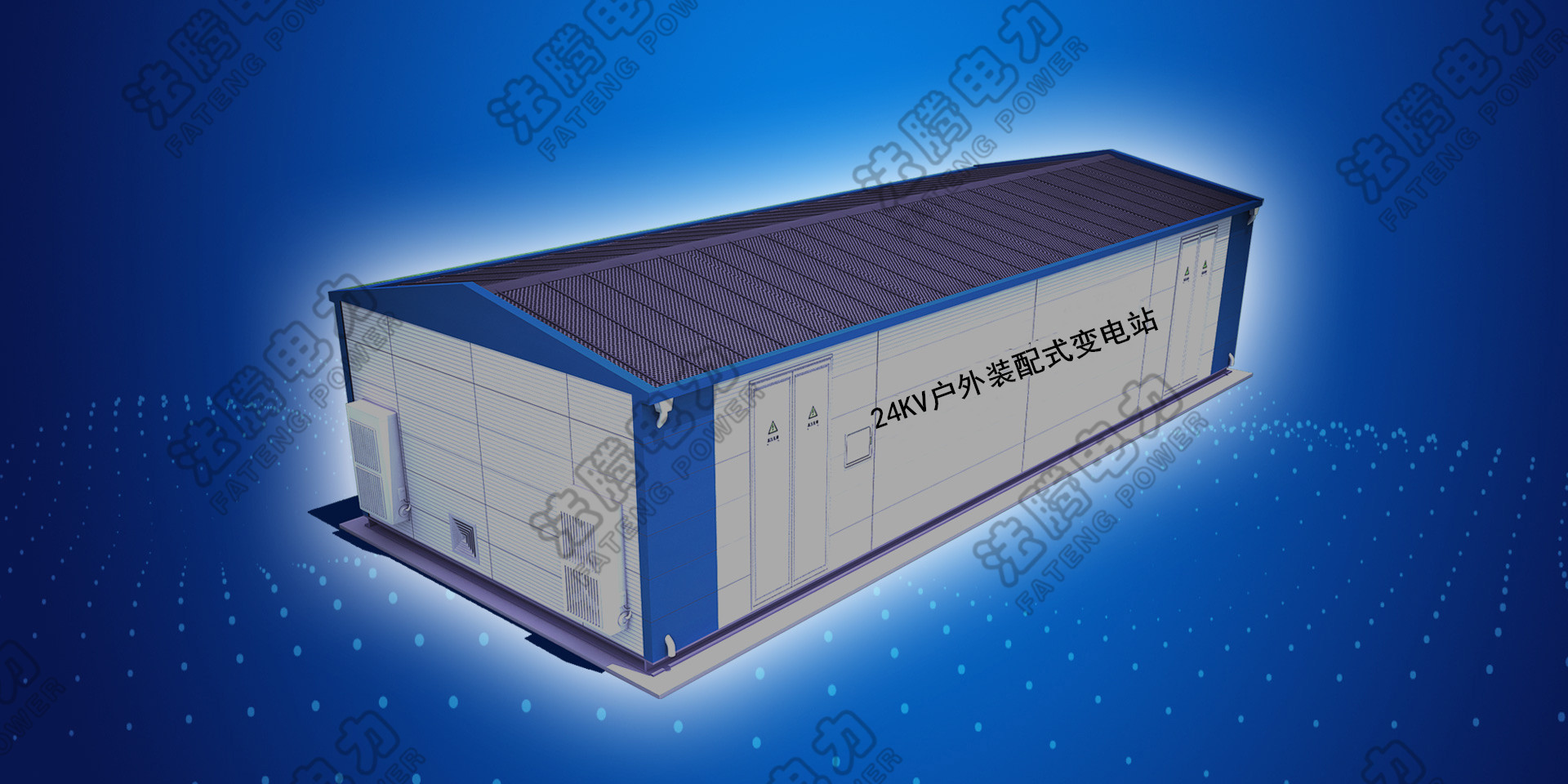 35kV模块化智能预制舱.jpg
