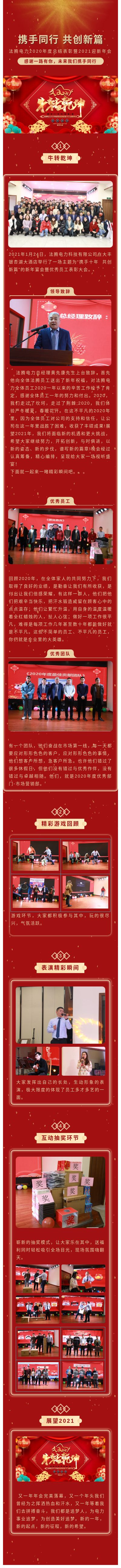 一键顺控智能开关柜.jpg