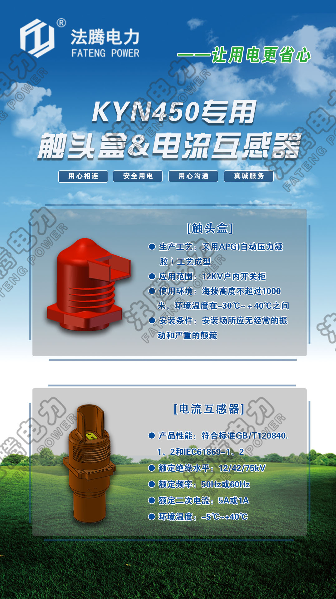 KYN450小型开关柜 触头盒&电流互感器.jpg