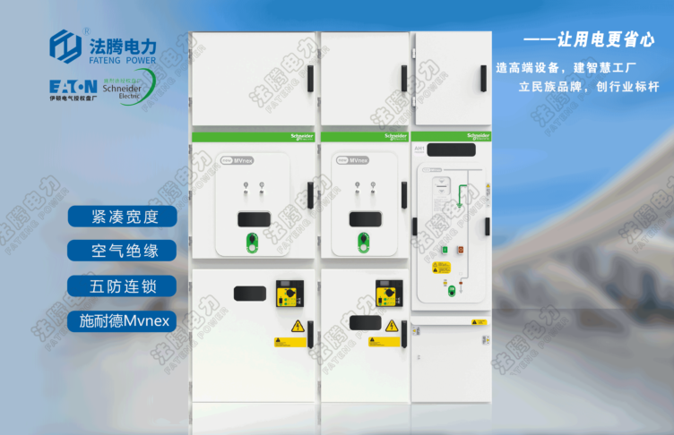 MVnex550、 BlokSet、KYN550中置柜.png